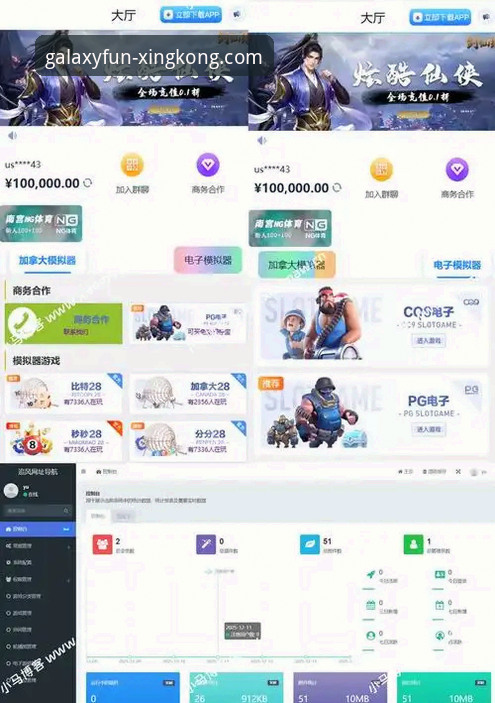 星空娱乐平台下载手机版 vs. 网页版：移动端体验的深度技术对比