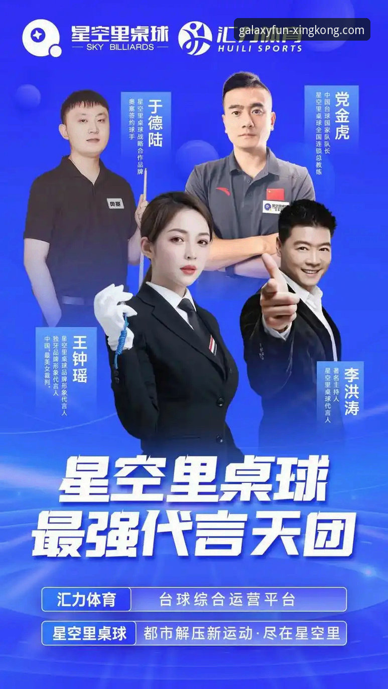 星空体育平台App深度体验与操作教程：解锁高品质娱乐新方式