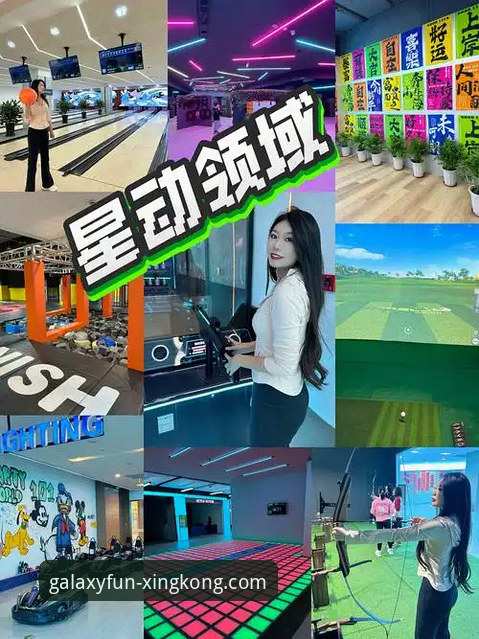 高品质娱乐体验 星空体育平台最新动态:揭秘高品质娱乐体验的全新玩法与操作指南